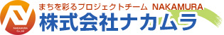株式会社ナカムラTOPページに戻る